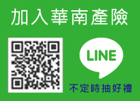 華南產險Line QR Code