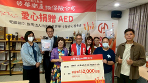 社會共好 「真善美基金會設備募集AED捐贈儀式」花絮