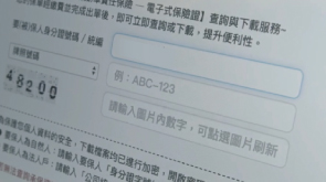強制險電子式保險證－微電影