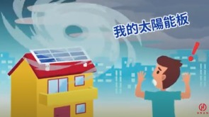 電子設備綜合保險