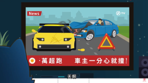 eCover網路投保 汽車超額責任險