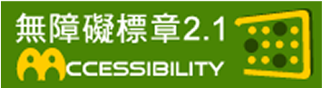 通過AA無障礙網頁檢測